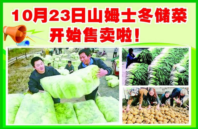 冬儲菜.png 冬儲菜.png