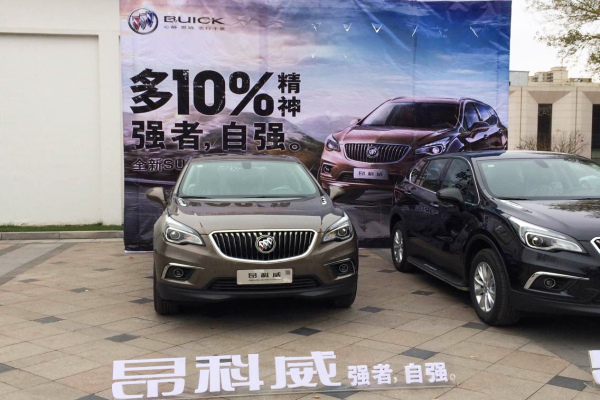 別克新一代SUV—昂科威.jpg 別克新一代SUV—昂科威.jpg