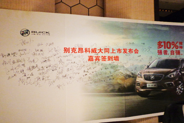 發布會—顧客簽名區.jpg 發布會—顧客簽名區.jpg