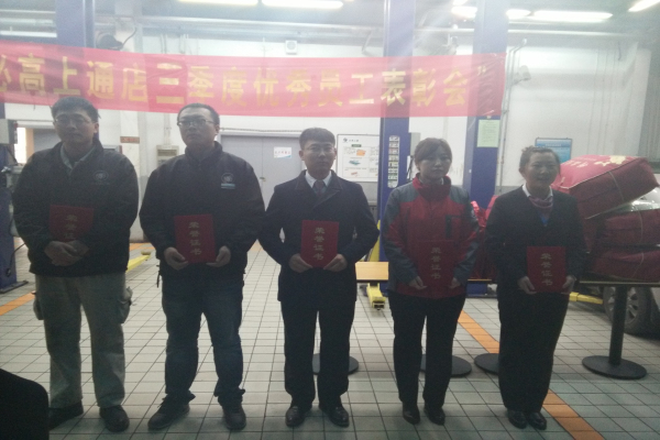 優秀員工.jpg 優秀員工.jpg