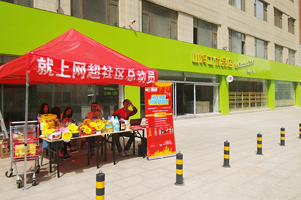 清楓華景社區總動員-山姆士優品店.jpg 清楓華景社區總動員-山姆士優品店.jpg