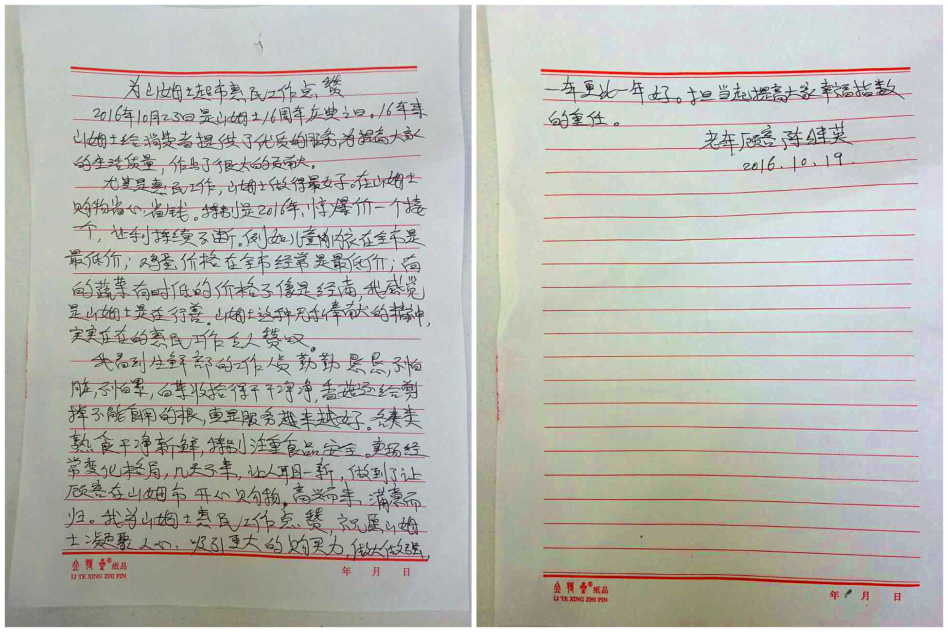 webwxgetmsgimg (1)_副本.jpg webwxgetmsgimg (1)_副本.jpg